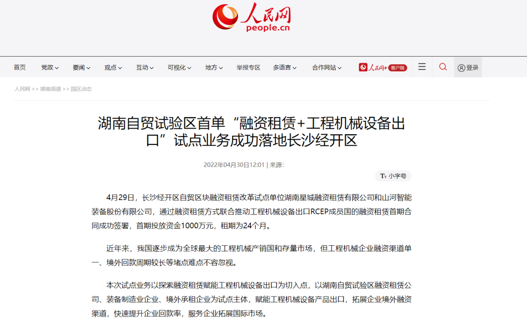 請回答2022！邀您一起回顧山河智能2022年精彩瞬間