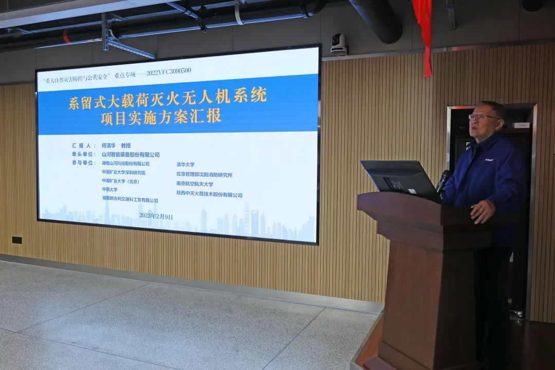 專家齊聚山河智能，助陣國家重點(diǎn)研發(fā)計(jì)劃項(xiàng)目啟動(dòng)