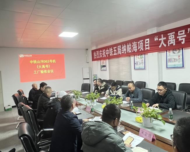 助力納帕海防洪整治隧洞工程！中鐵山河首臺敞開式TBM下線