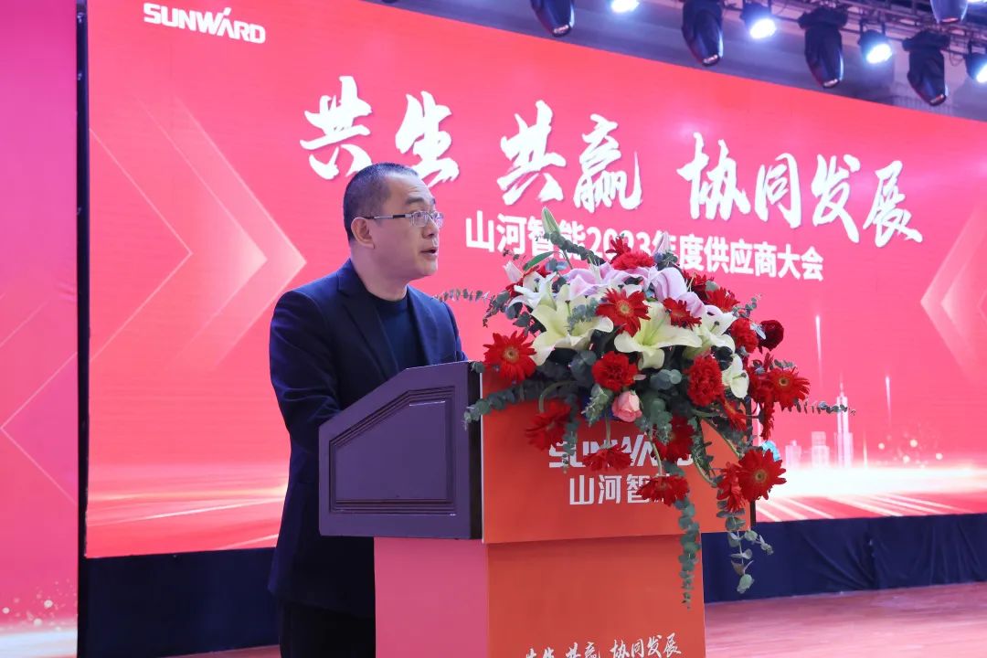 共生、共贏、協(xié)同發(fā)展！山河智能2023年度供應(yīng)商大會(huì)隆重召開(kāi)