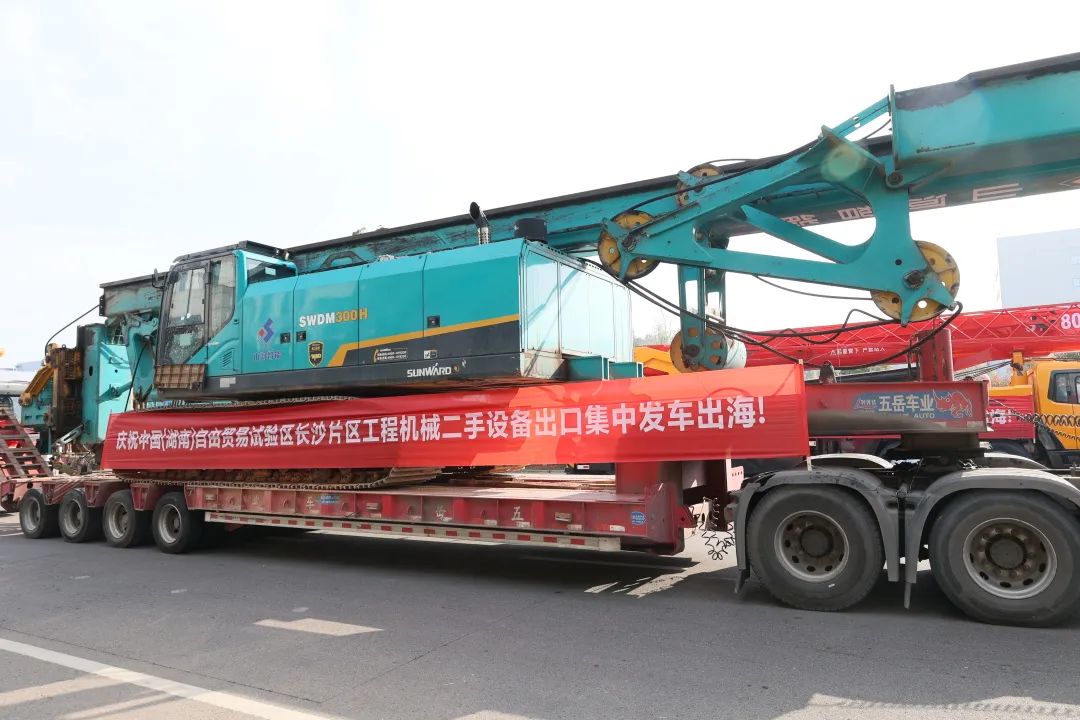 乘著自貿(mào)區(qū)改革的東風，山河智能二手工程機械揚帆出海