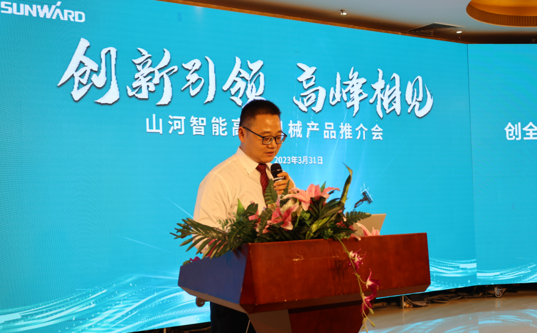 創(chuàng)新引領，高峰相見！山河智能高空機械產(chǎn)品推介會走進粵港澳大灣區(qū)