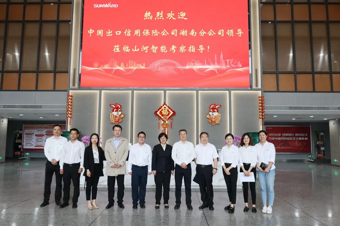 助力山河“智”造走向世界！中國信保湖南分公司到訪山河智能