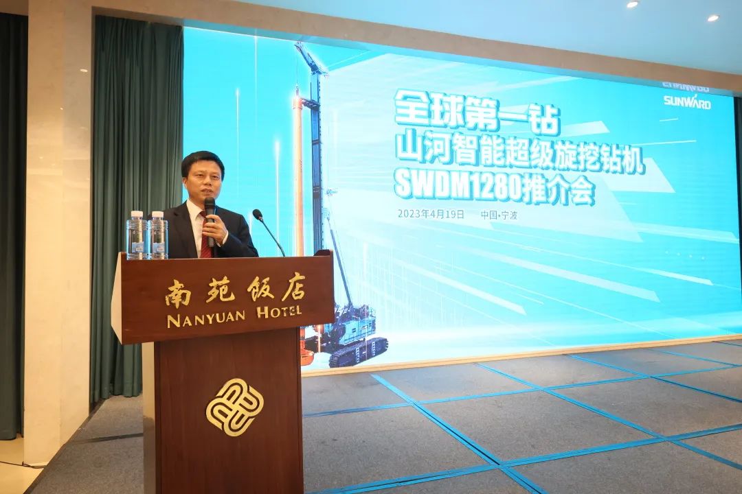 超級(jí)裝備助建超級(jí)工程！山河智能超級(jí)旋挖鉆機(jī)SWDM1280推介會(huì)成功舉辦