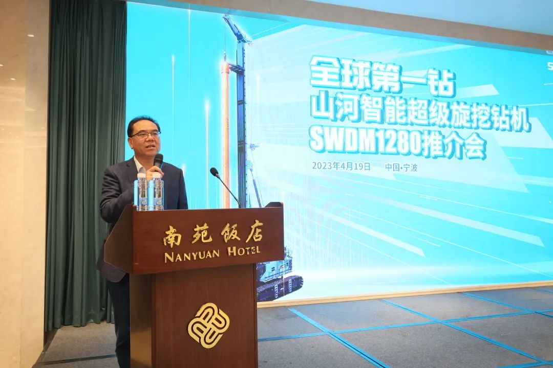 超級(jí)裝備助建超級(jí)工程！山河智能超級(jí)旋挖鉆機(jī)SWDM1280推介會(huì)成功舉辦