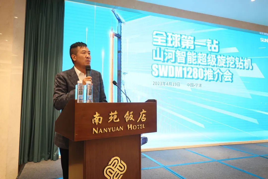超級(jí)裝備助建超級(jí)工程！山河智能超級(jí)旋挖鉆機(jī)SWDM1280推介會(huì)成功舉辦