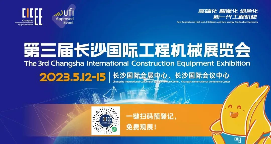 2023 CICEE | 關(guān)于山河智能2023長沙展，你想知道的都在這里！