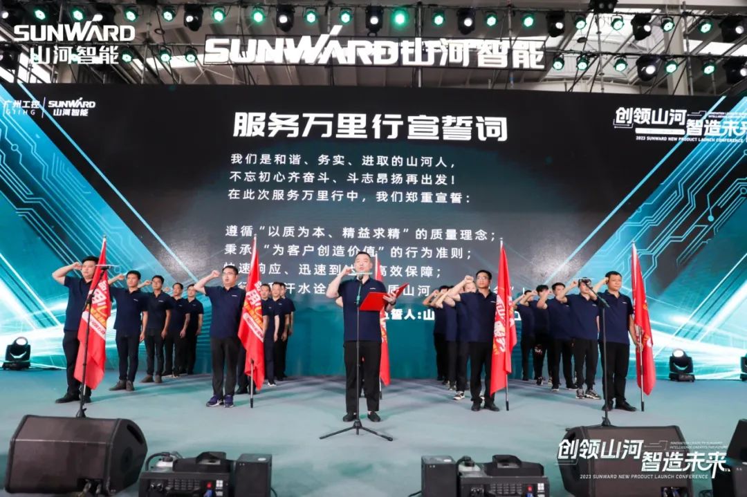 千人齊聚、爆品出擊！山河智能新品推介會(huì)圓滿舉辦
