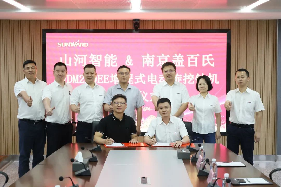 攜手開啟綠色轉(zhuǎn)型之路！山河智能&南京蓋百氏增程式電動旋挖鉆機簽約儀式成功舉辦