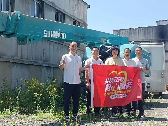 傾聽客戶心聲！山河智能高空機(jī)械“服務(wù)萬里行”走進(jìn)東北