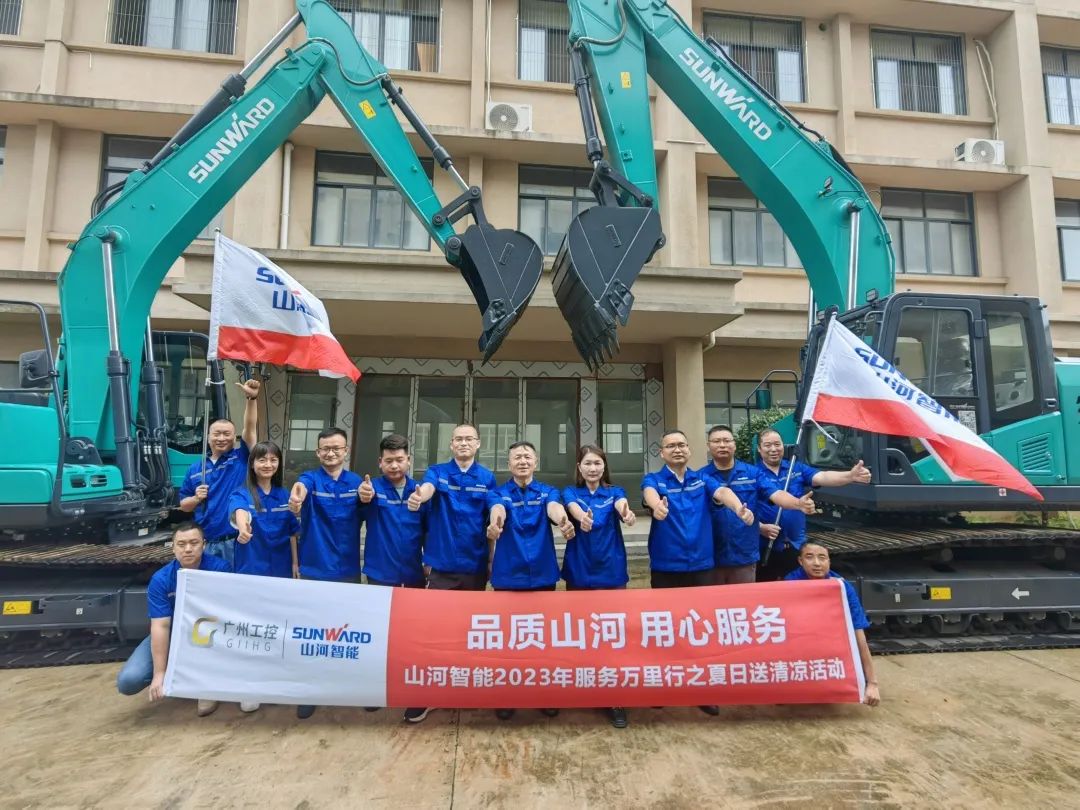品質山河，用心服務！山河智能挖掘機2023年服務萬里行正式出征