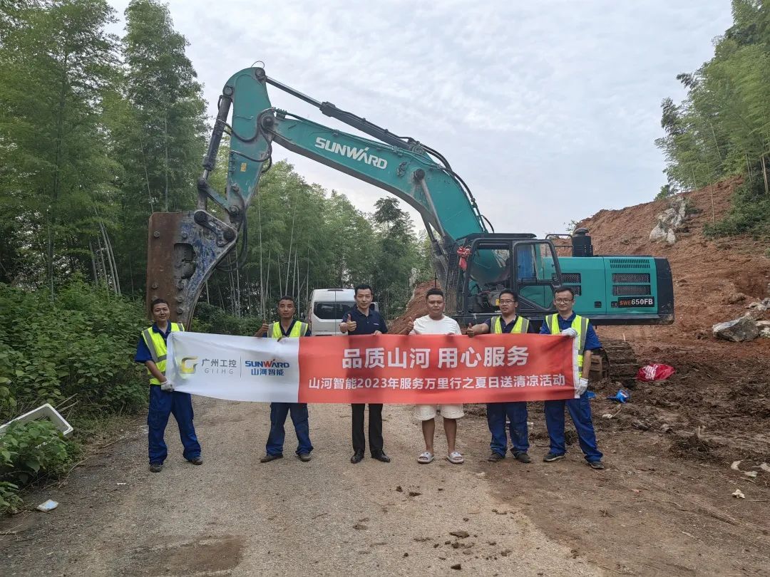品質山河，用心服務！山河智能挖掘機2023年服務萬里行正式出征