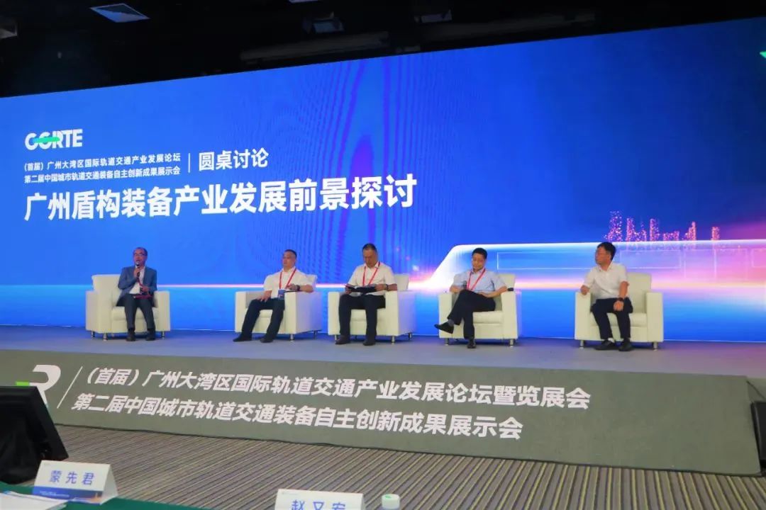 中鐵山河亮相首屆廣州大灣區(qū)國際軌道交通產業(yè)發(fā)展論壇暨展覽會