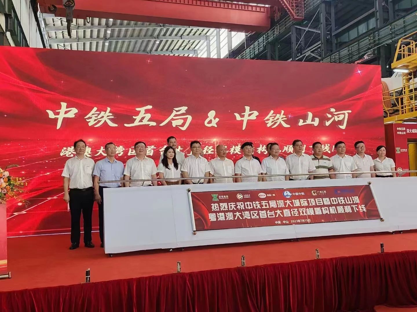 中鐵山河粵港澳大灣區(qū)首臺大直徑雙模盾構(gòu)機(jī)成功下線