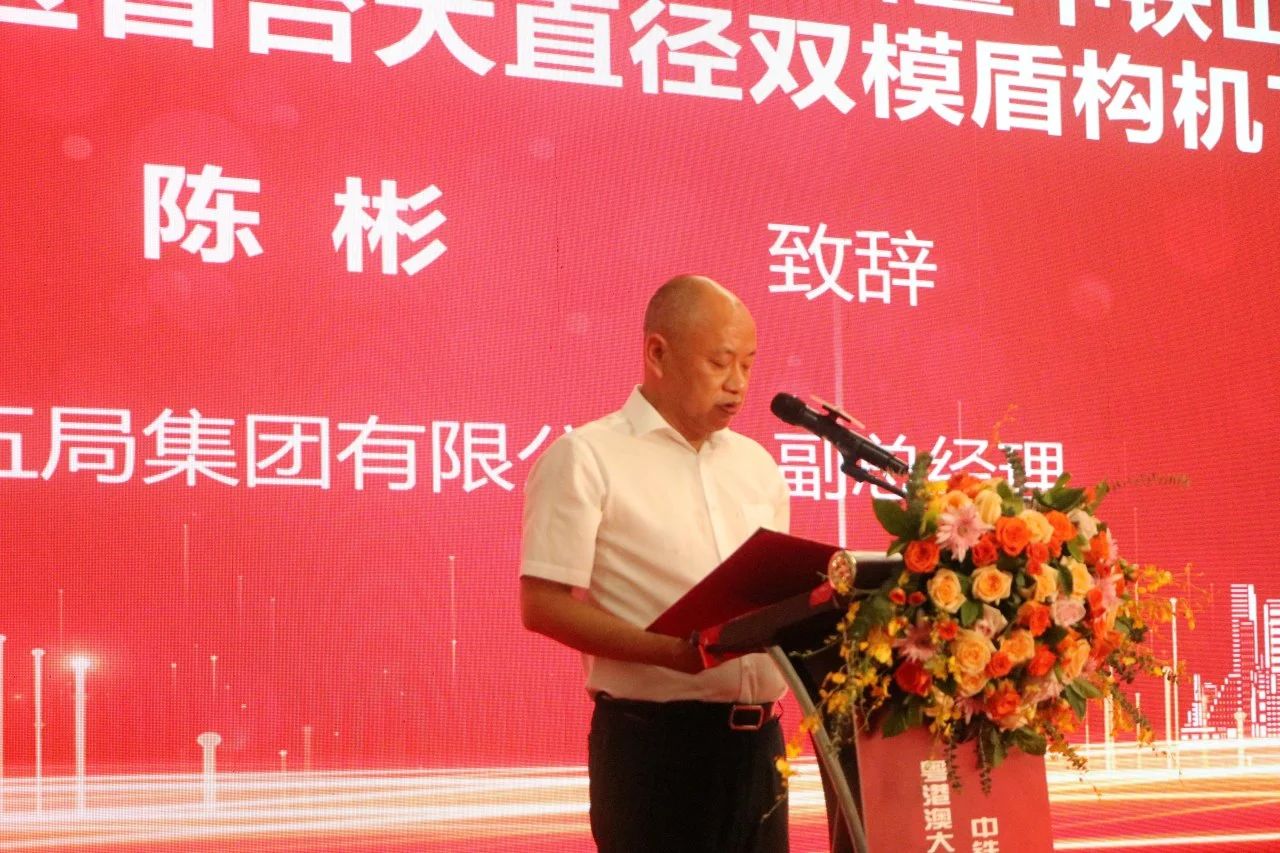 中鐵山河粵港澳大灣區(qū)首臺大直徑雙模盾構(gòu)機(jī)成功下線