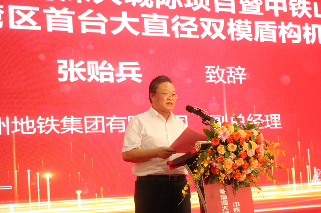 中鐵山河粵港澳大灣區(qū)首臺大直徑雙模盾構(gòu)機(jī)成功下線