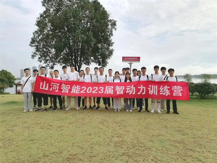 奔赴熱愛，山河智能2023屆“智動力”正式報到！