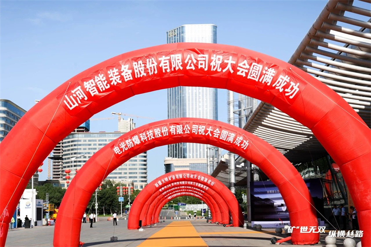 “礦”世無雙，縱橫絲路！山河智能亮相第十三屆新疆國際礦業(yè)與裝備博覽會
