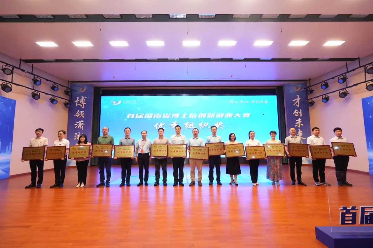 點贊！山河智能博士后團隊斬獲首屆湖南省博士后創(chuàng)新創(chuàng)業(yè)大賽金獎