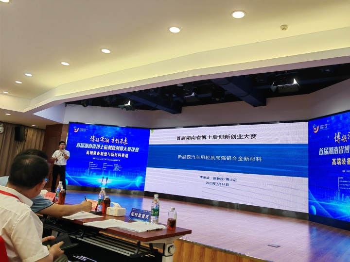 點贊！山河智能博士后團隊斬獲首屆湖南省博士后創(chuàng)新創(chuàng)業(yè)大賽金獎