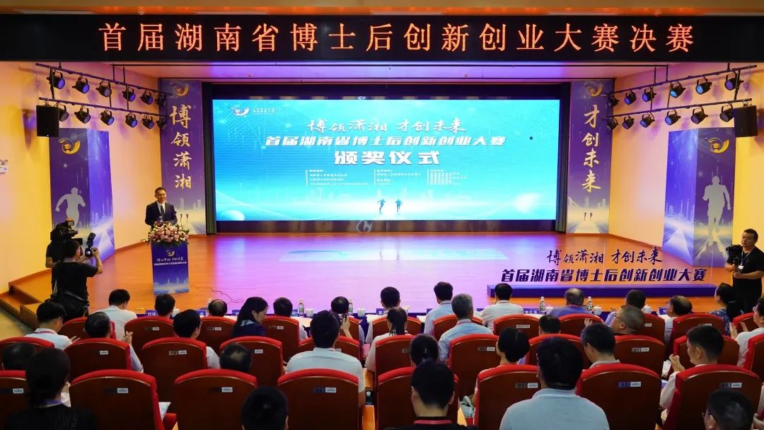 點贊！山河智能博士后團隊斬獲首屆湖南省博士后創(chuàng)新創(chuàng)業(yè)大賽金獎