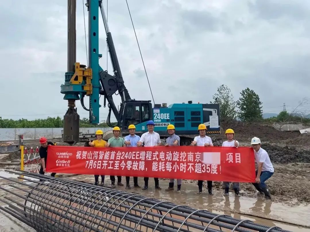 “零故障”“低能耗”！山河智能增程式電動旋挖鉆機驚艷首秀