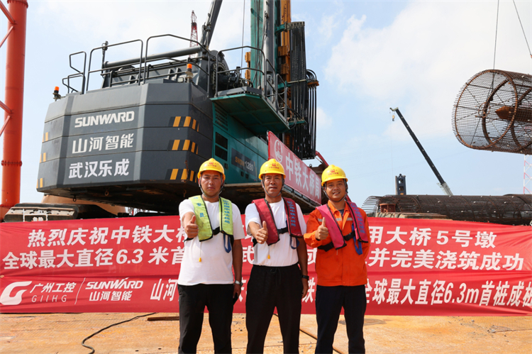 捷報(bào)！山河智能完成“全球最大”6.3米直徑旋挖樁成孔成樁