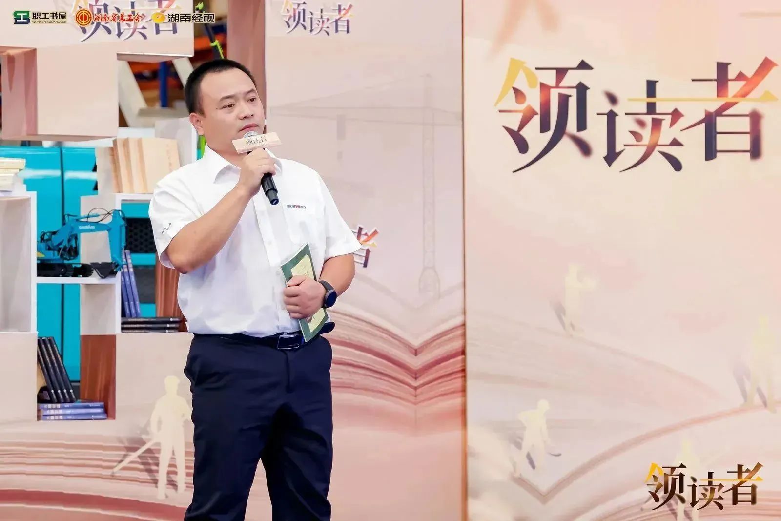 閱享世界，智造未來！大型直播節(jié)目《領(lǐng)讀者》長(zhǎng)沙智能制造專場(chǎng)在山河工業(yè)城舉辦