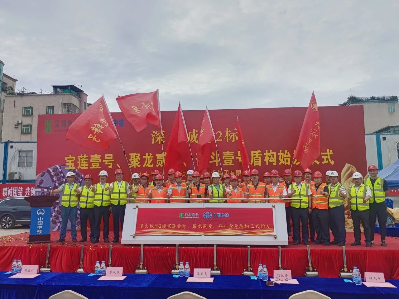 助力深大城際鐵路建設，中鐵山河0061號雙模盾構機順利始發(fā)
