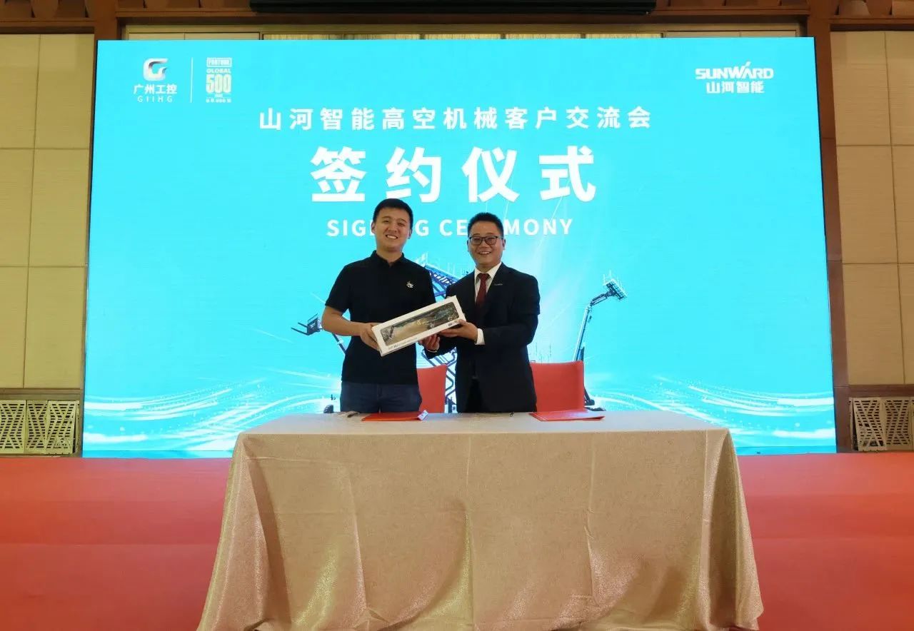 精品出擊，閃耀魔都！山河智能全系列高空機(jī)械亮相2023亞洲國(guó)際高空展