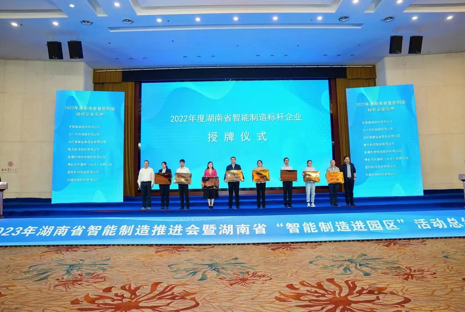 授牌了！山河智能獲評(píng)湖南省智能制造標(biāo)桿企業(yè)