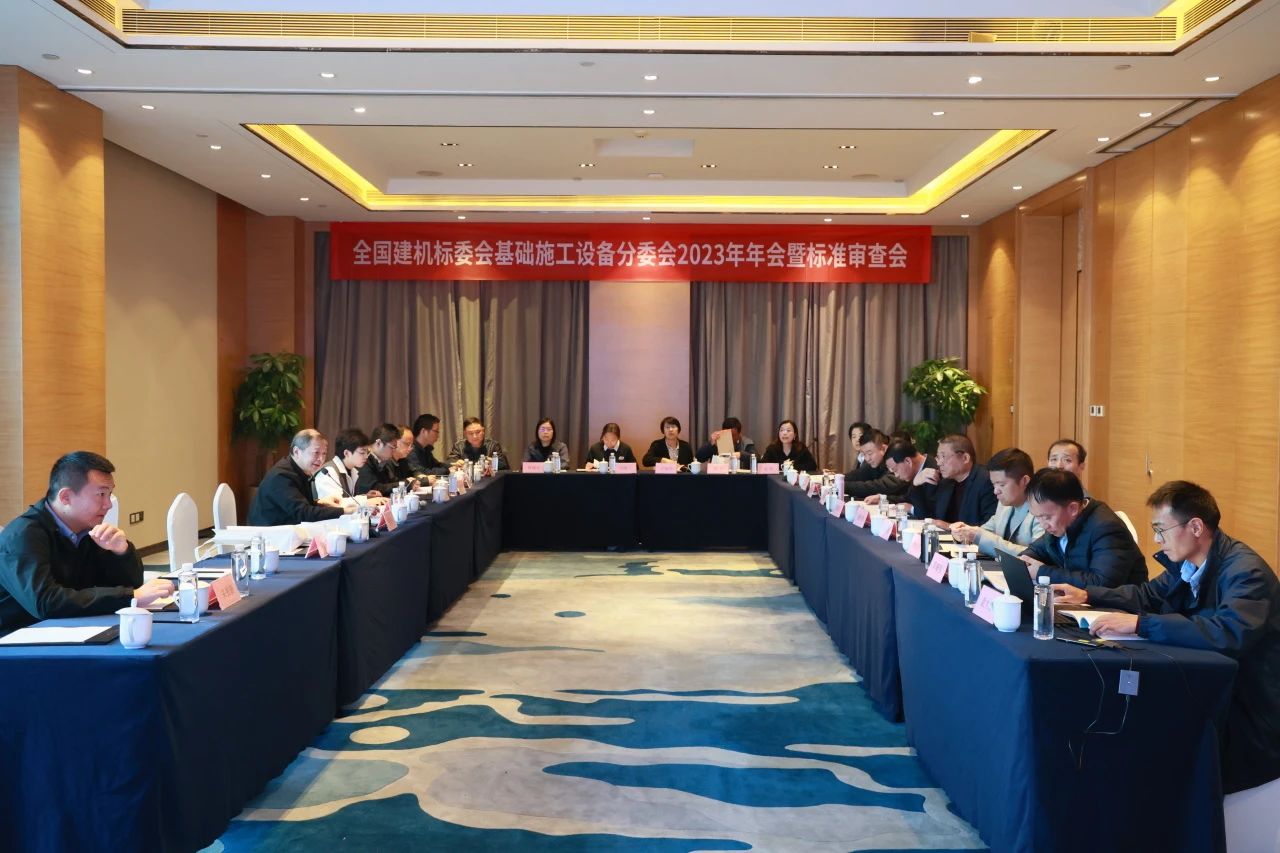 山河智能主導(dǎo)的行業(yè)標(biāo)準(zhǔn)《建筑施工機械與設(shè)備 液壓式壓樁機》通過專家審查