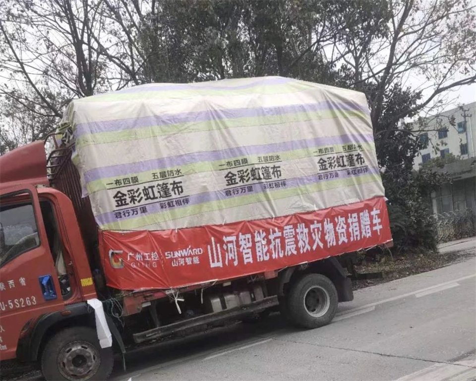支援抗震救災(zāi)一線，山河智能在行動(dòng)！