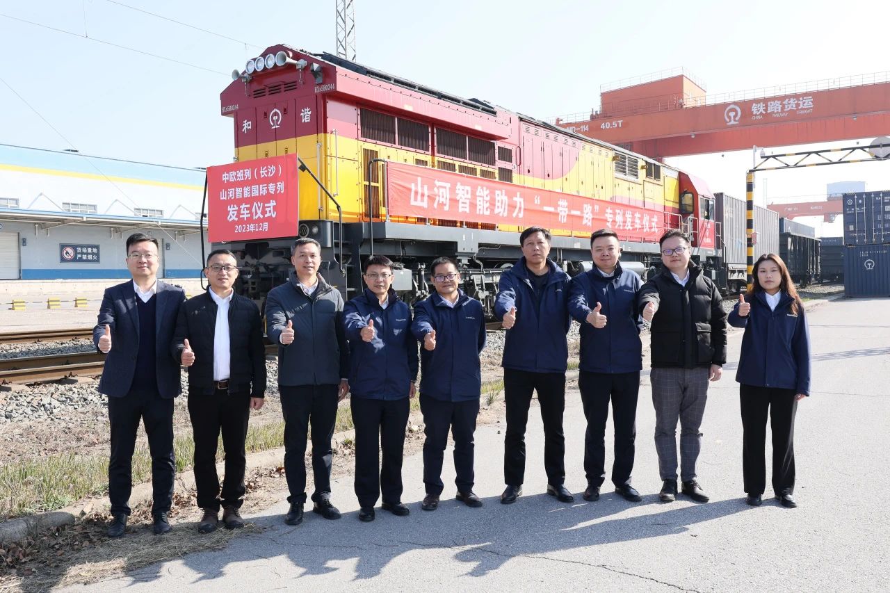 揚(yáng)帆“一帶一路”，中歐班列（長沙）山河智能國際專列發(fā)車