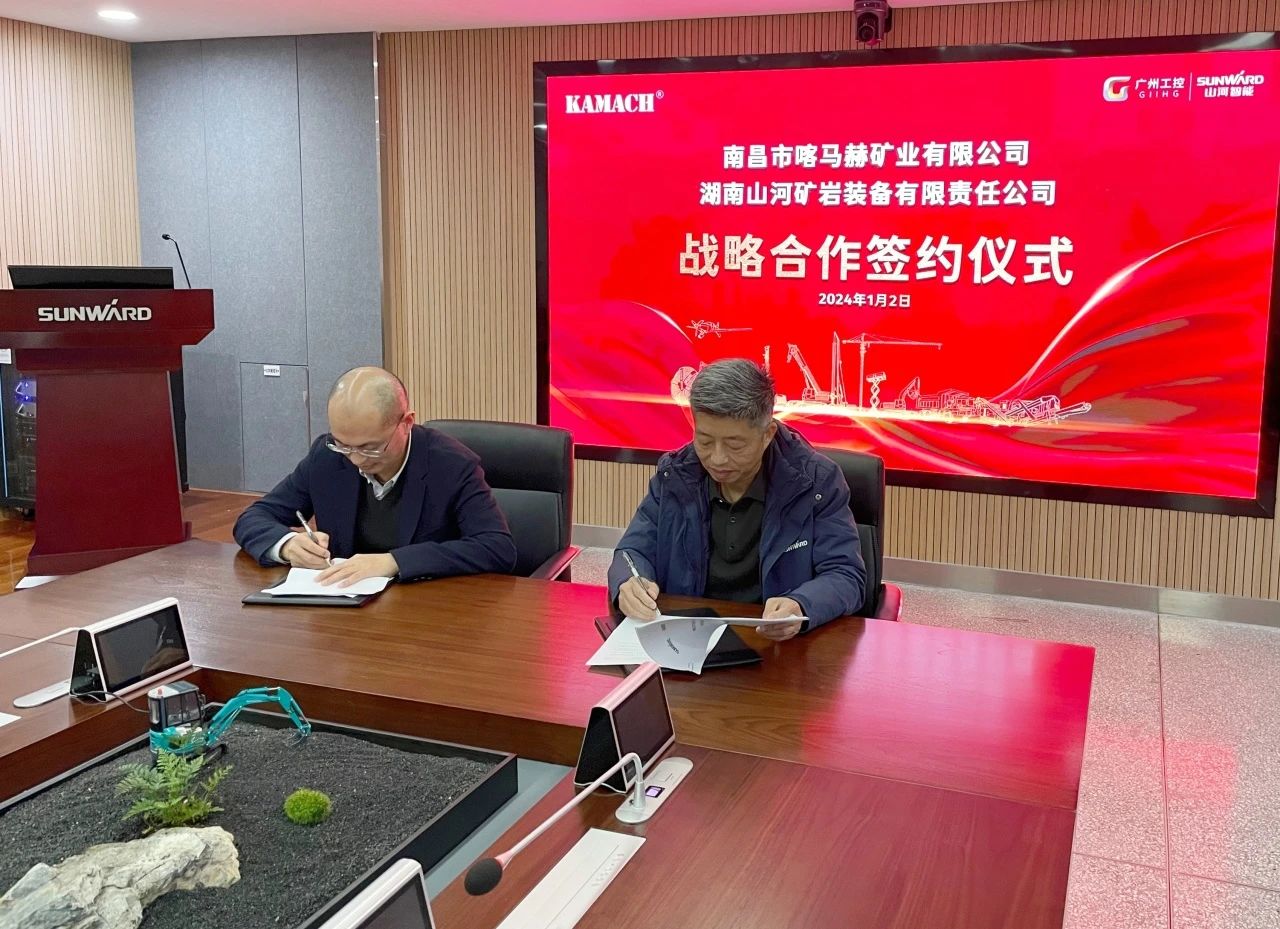 山河礦巖喜迎開門紅！