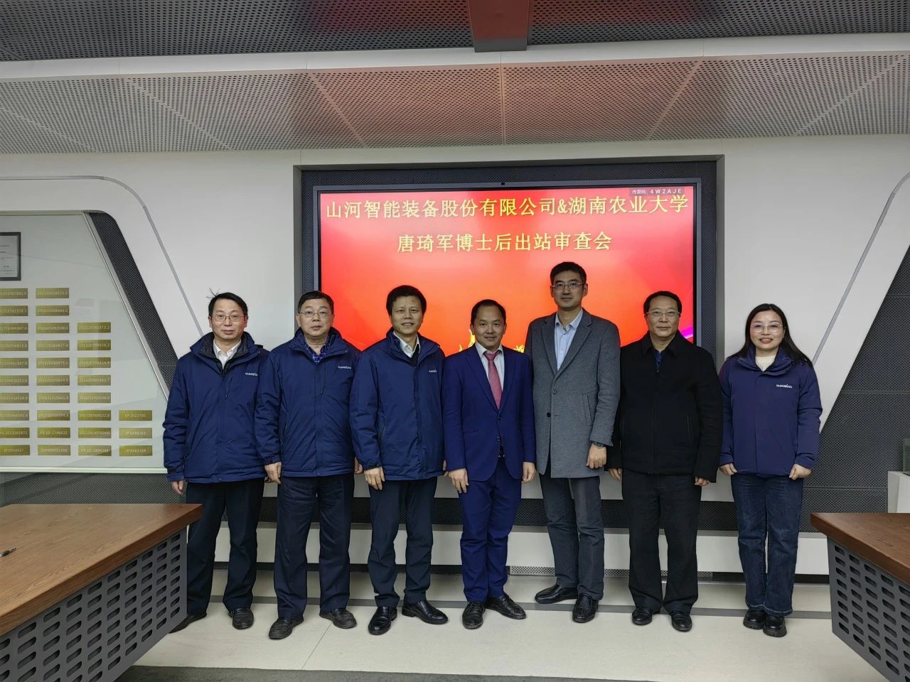 博士后培養(yǎng)再出成果！山河智能&湖南農(nóng)業(yè)大學(xué)聯(lián)合培養(yǎng)博士后出站審查會(huì)順利召開