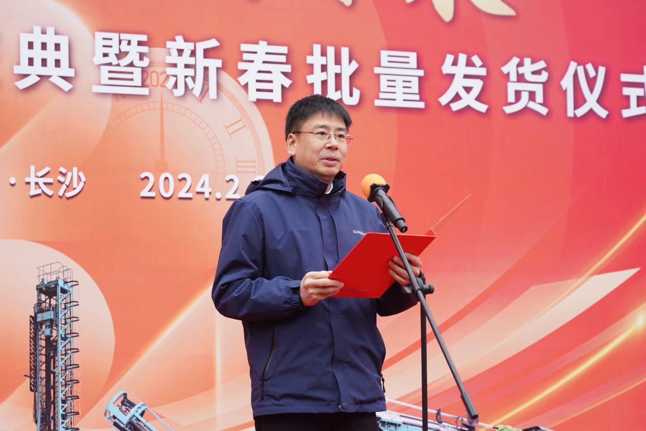 啟新程，向未來！山河礦巖揭牌慶典暨新春發(fā)貨儀式圓滿舉行