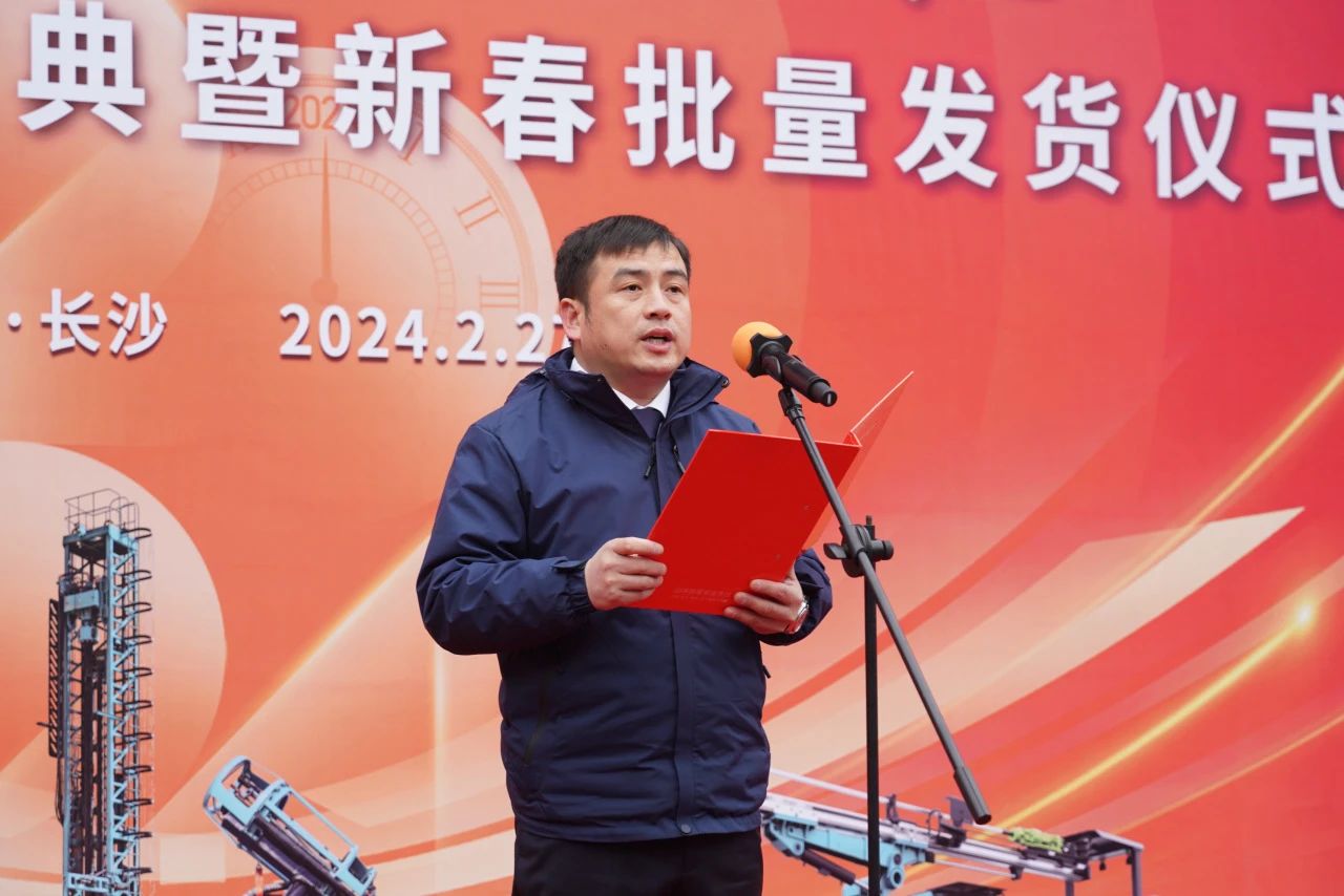 啟新程，向未來！山河礦巖揭牌慶典暨新春發(fā)貨儀式圓滿舉行