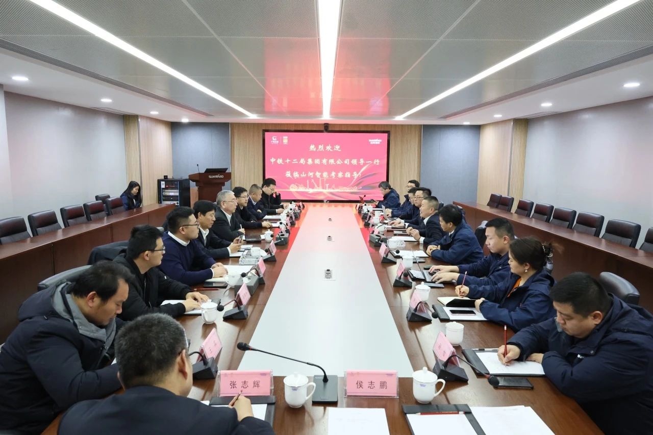 新思路、新領域、新合作、新突破！中鐵十二局到訪山河智能