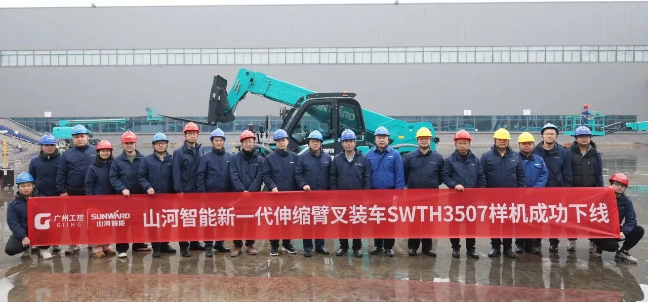 “猛將”出擊，需求火爆！山河智能新一代伸縮臂叉裝車成功下線