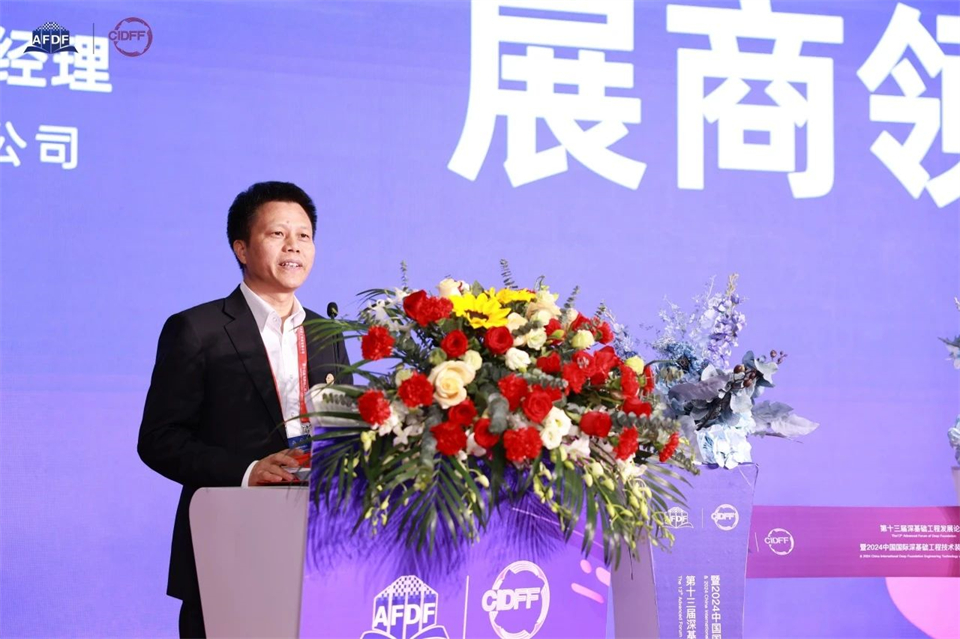 堅(jiān)持創(chuàng)新，賦能產(chǎn)業(yè)！山河智能出席第十三屆深基礎(chǔ)工程發(fā)展論壇
