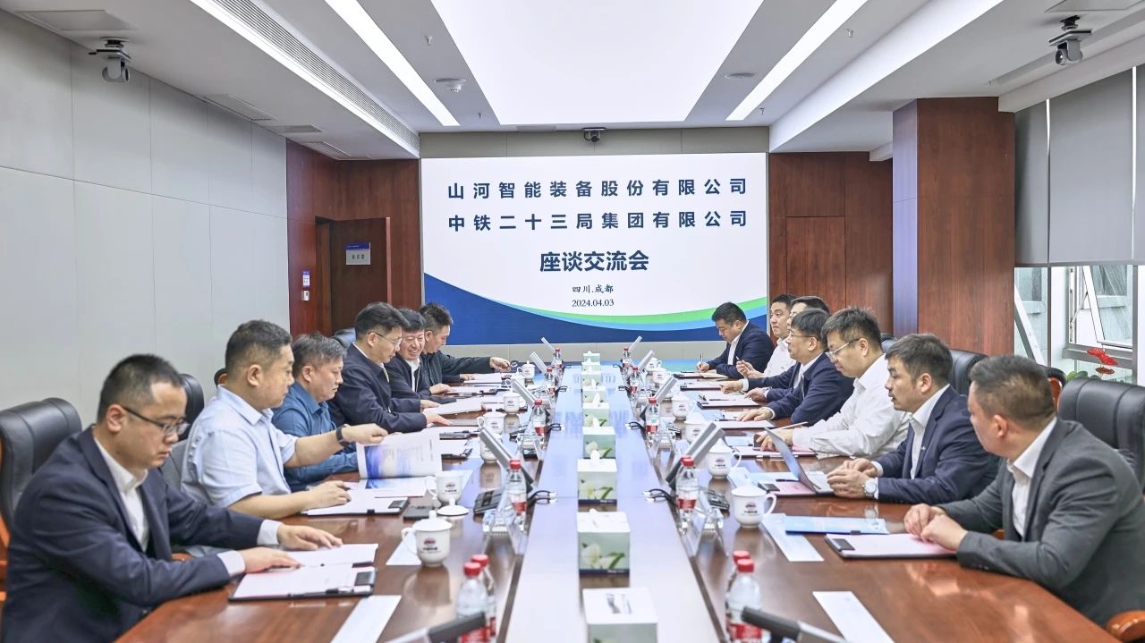 適應(yīng)新形勢，尋求新合作！山河智能到訪中鐵二十三局