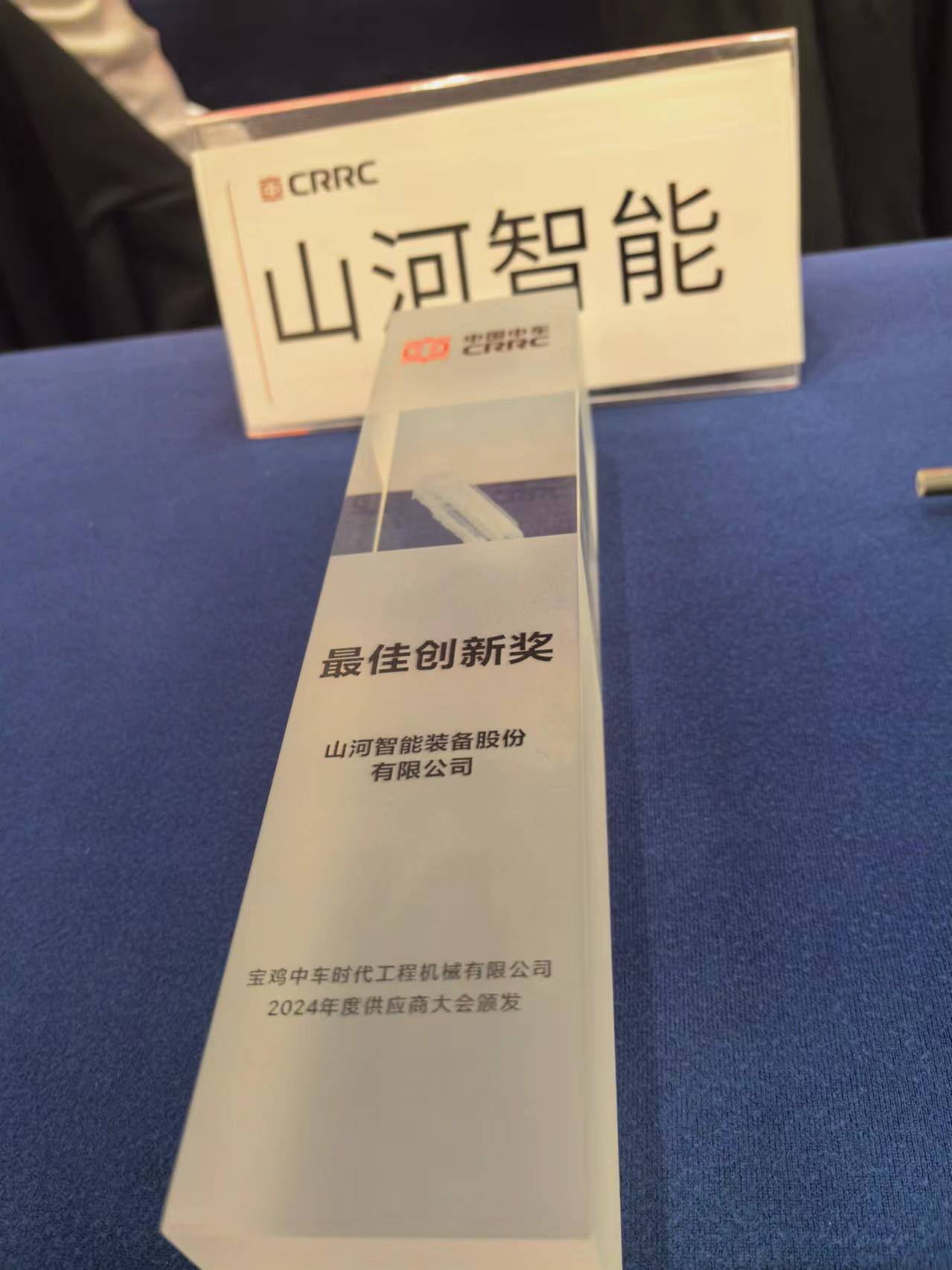 CPH-30J道岔鋪換機組全球發(fā)布！山河智能與寶雞中車時代共繪鐵路裝備新篇章！