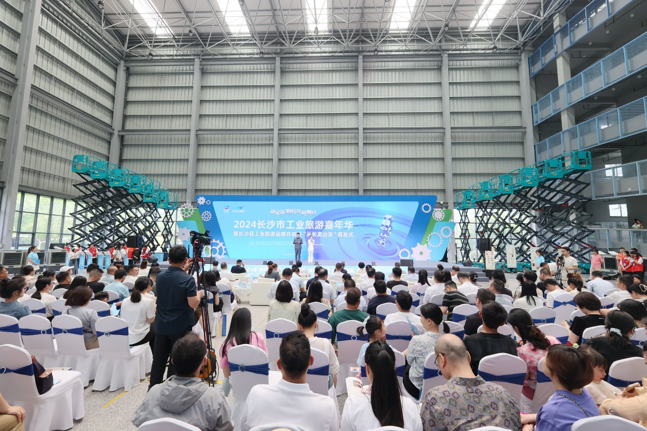 山河智能助力2024長沙市工業(yè)旅游嘉年華活動(dòng)