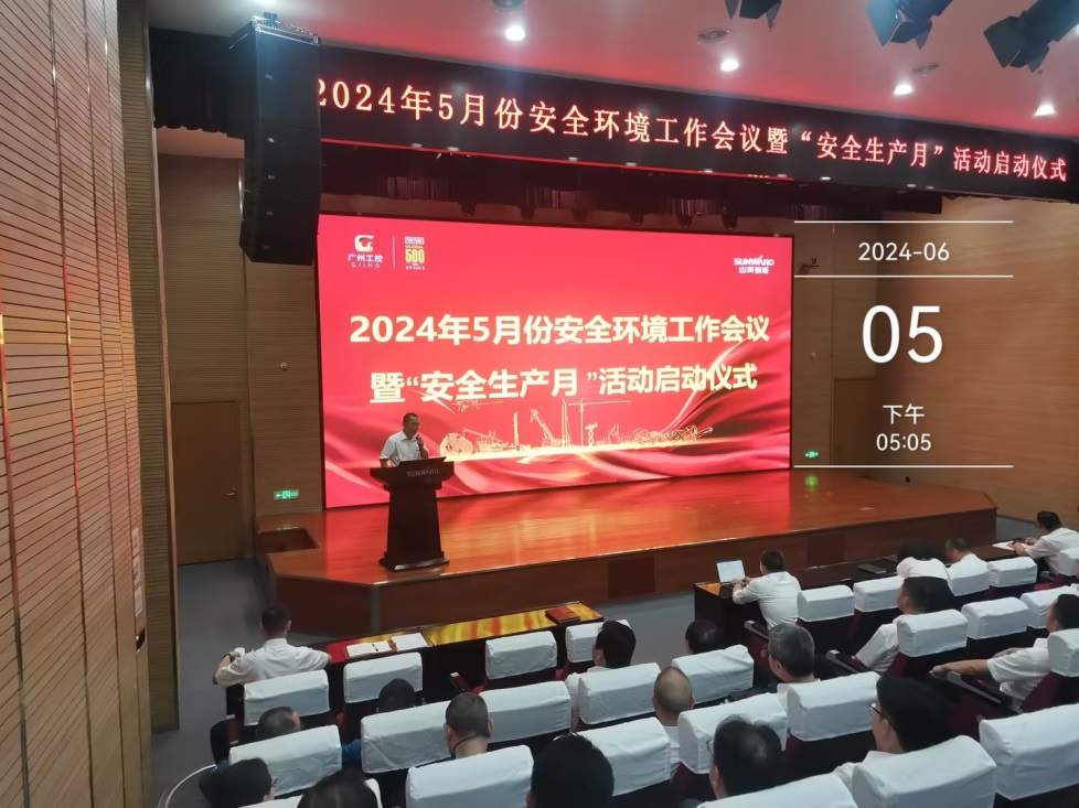 人人講安全，個(gè)個(gè)會應(yīng)急——暢通生命通道！2024年山河智能安全生產(chǎn)月活動啟動儀式順利舉行