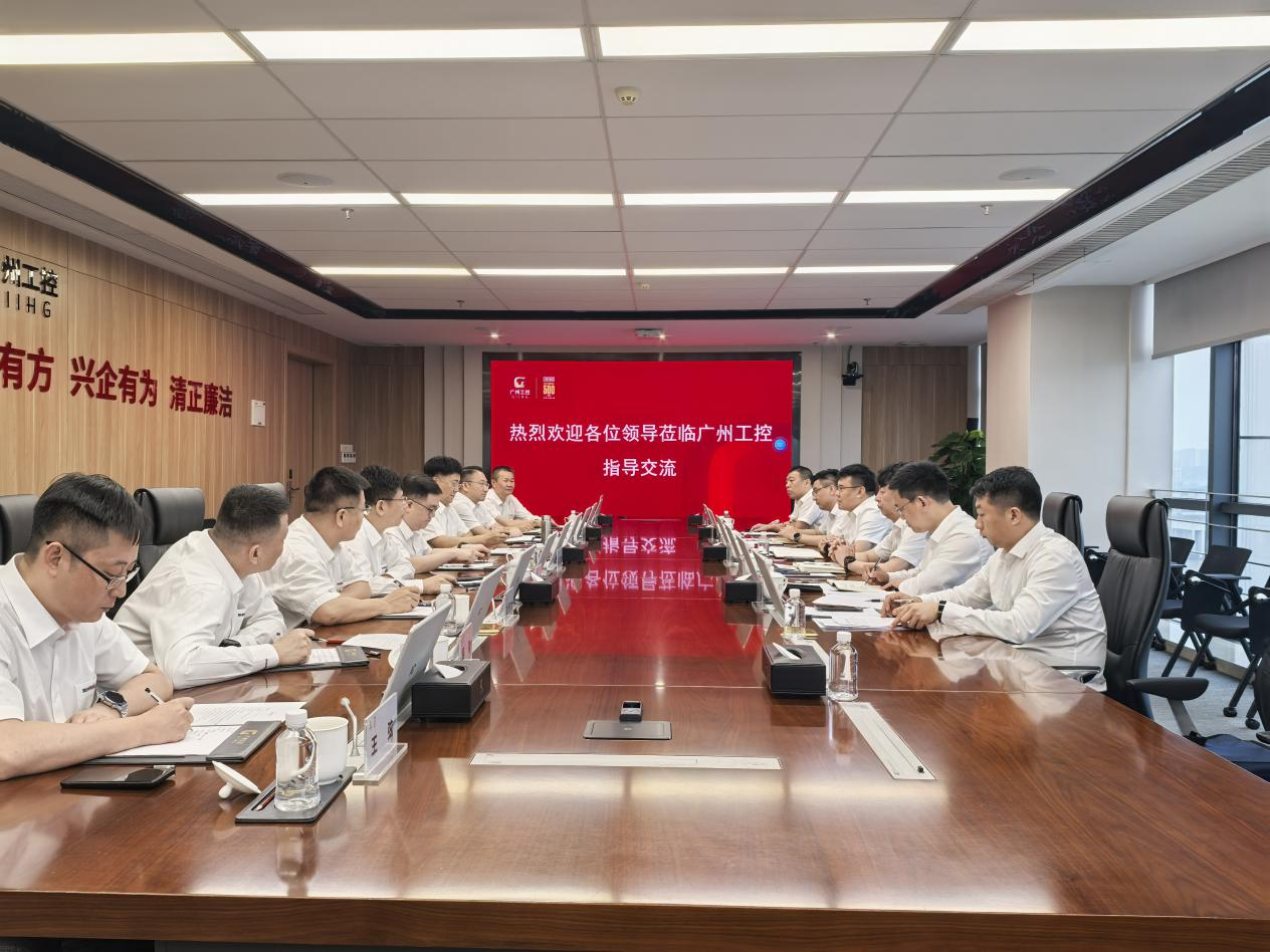 共推轉(zhuǎn)型升級(jí)，攜手合作發(fā)展！中國(guó)鐵建大橋局到廣州工控集團(tuán)開展交流