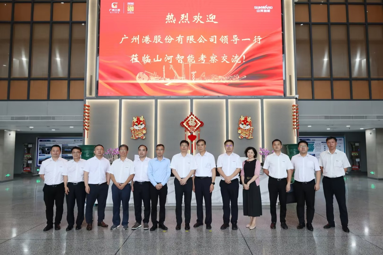 深化交流合作！廣州港李明忠副總經(jīng)理率隊(duì)蒞臨山河智能考察交流！