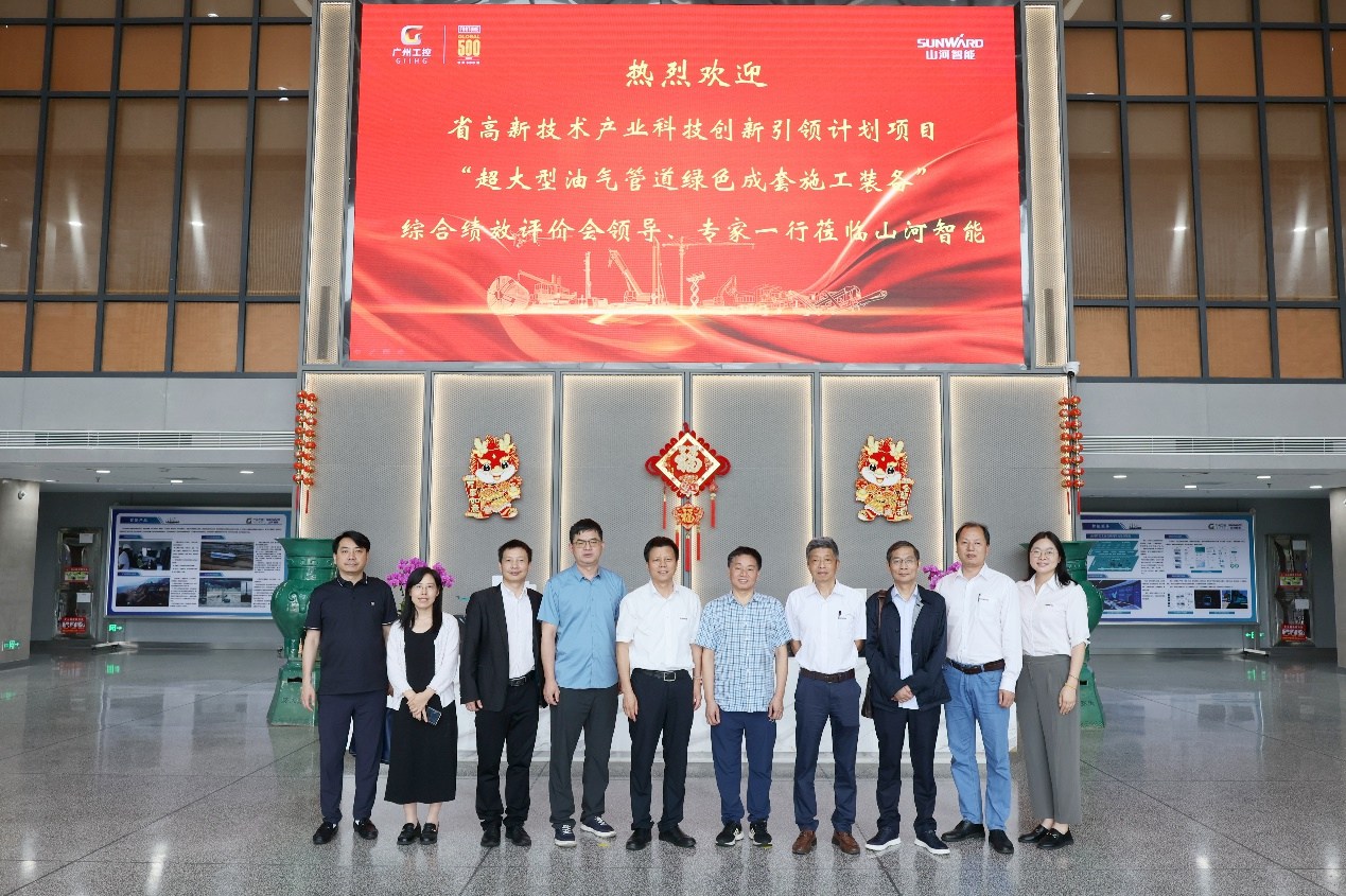 山河智能“超大型油氣管道綠色成套施工裝備”項(xiàng)目順利通過(guò)驗(yàn)收！
