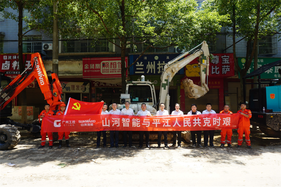 馳援湖南平江抗洪搶險，共克時艱顯擔(dān)當(dāng)