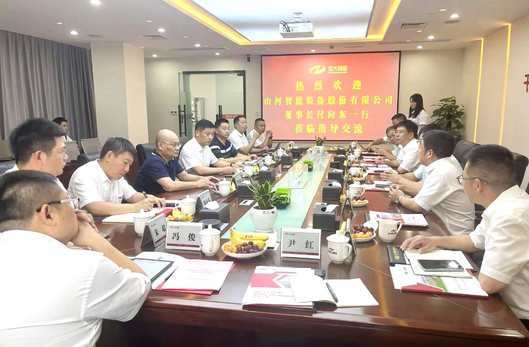 攜手合作，共謀未來|山河智能董事長付向東一行拜訪宏大爆破集團